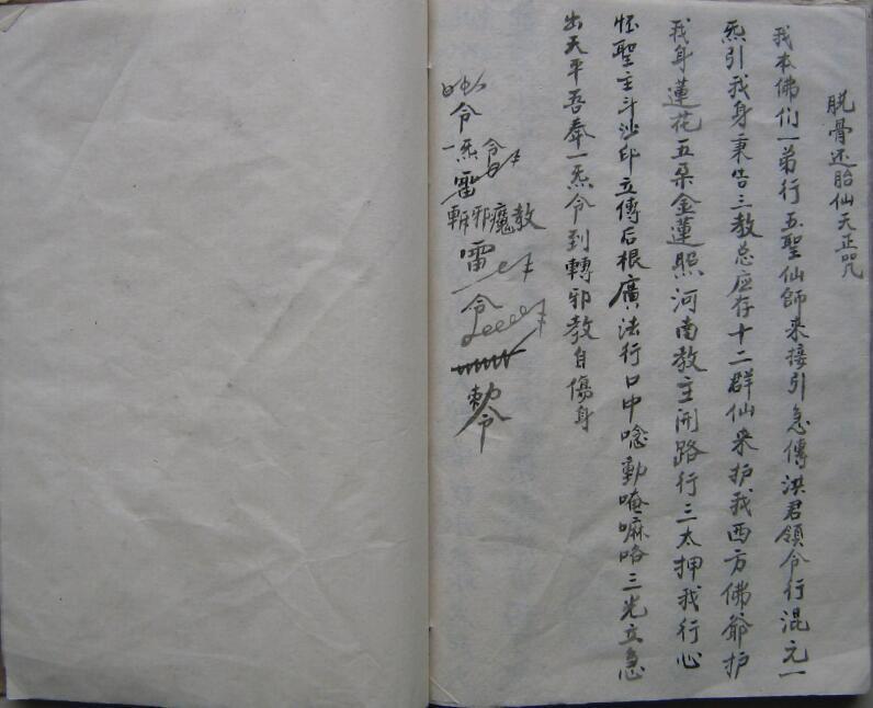 万事之灵水法秘本(图4)