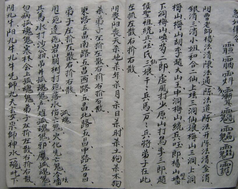 万事之灵水法秘本(图5)