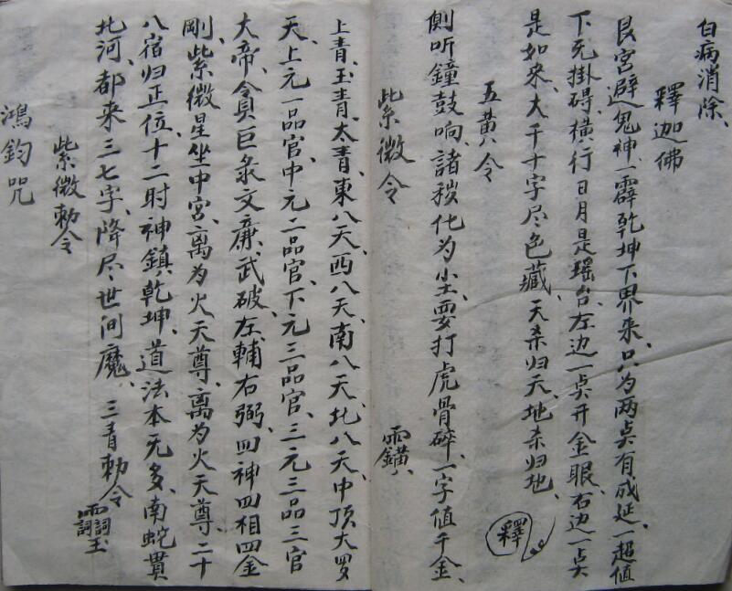 万事之灵水法秘本(图6)
