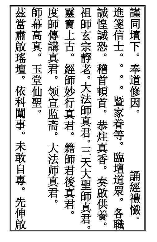玉皇表(图5)