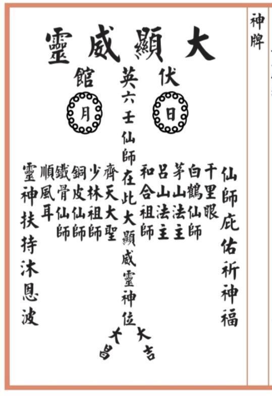 六壬仙法法本174页(图1)