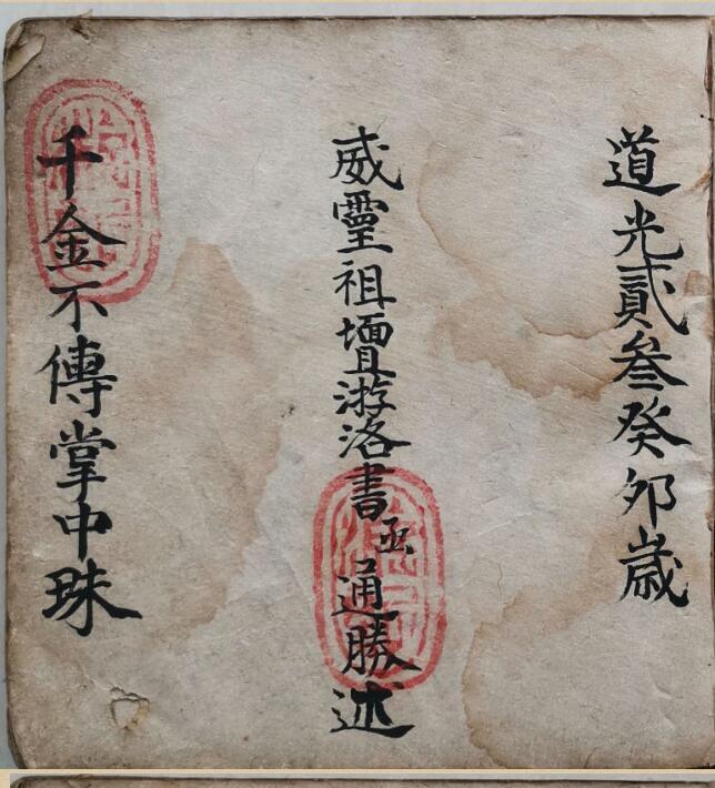 千金不传掌中珠(图1)