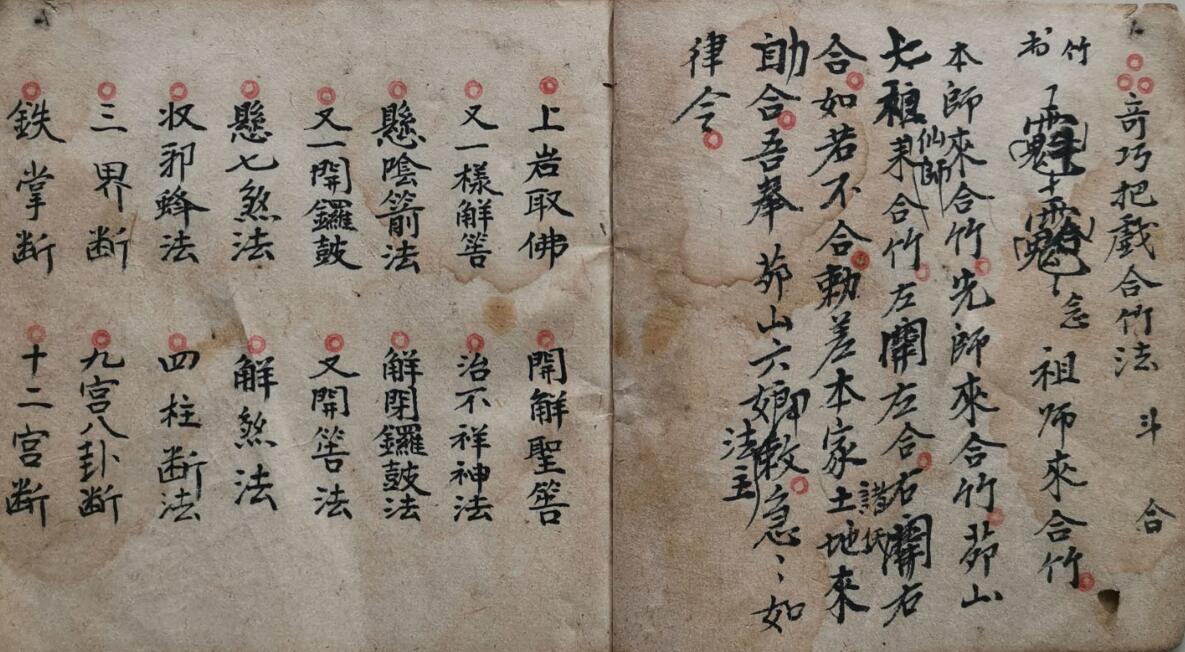 千金不传掌中珠(图2)