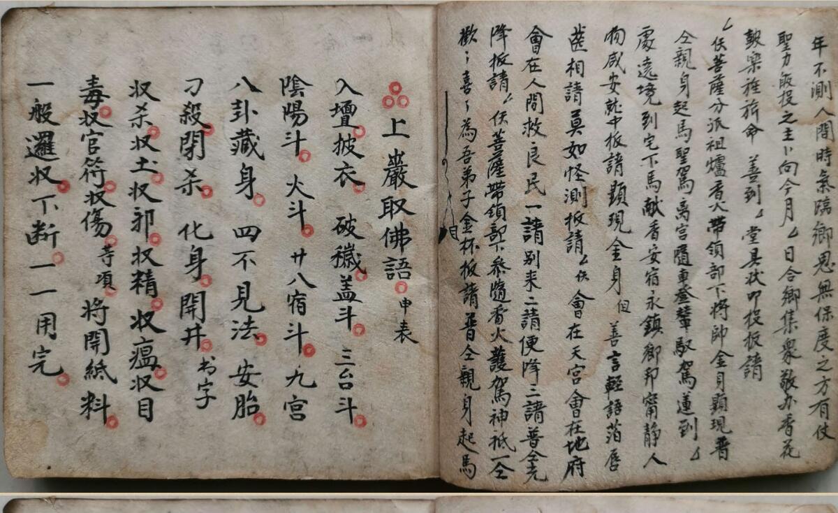 千金不传掌中珠(图5)