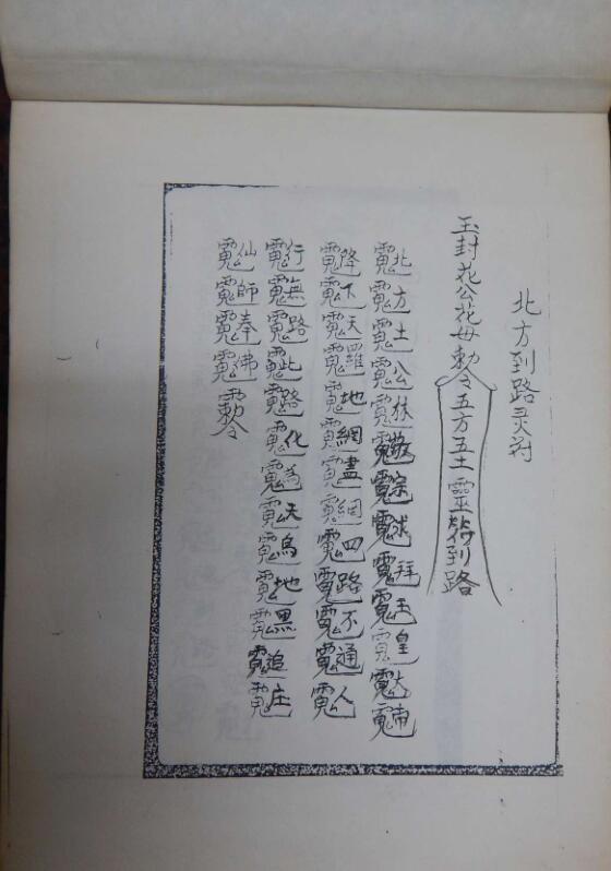 金英教法本-二(图3)