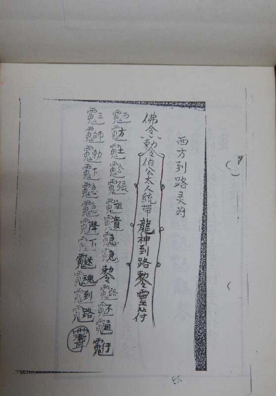 金英教法本-二(图4)