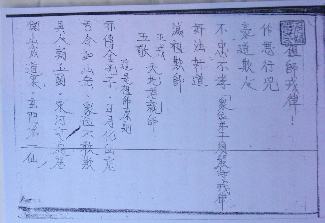 金英教法本-三(图1)