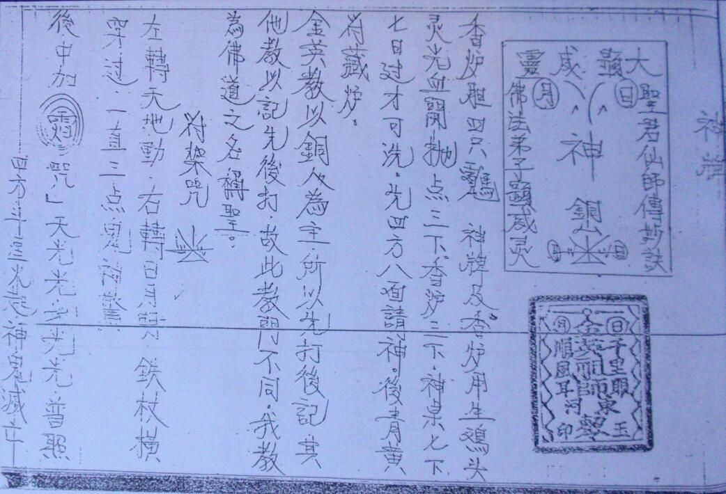 金英教法本-三(图4)