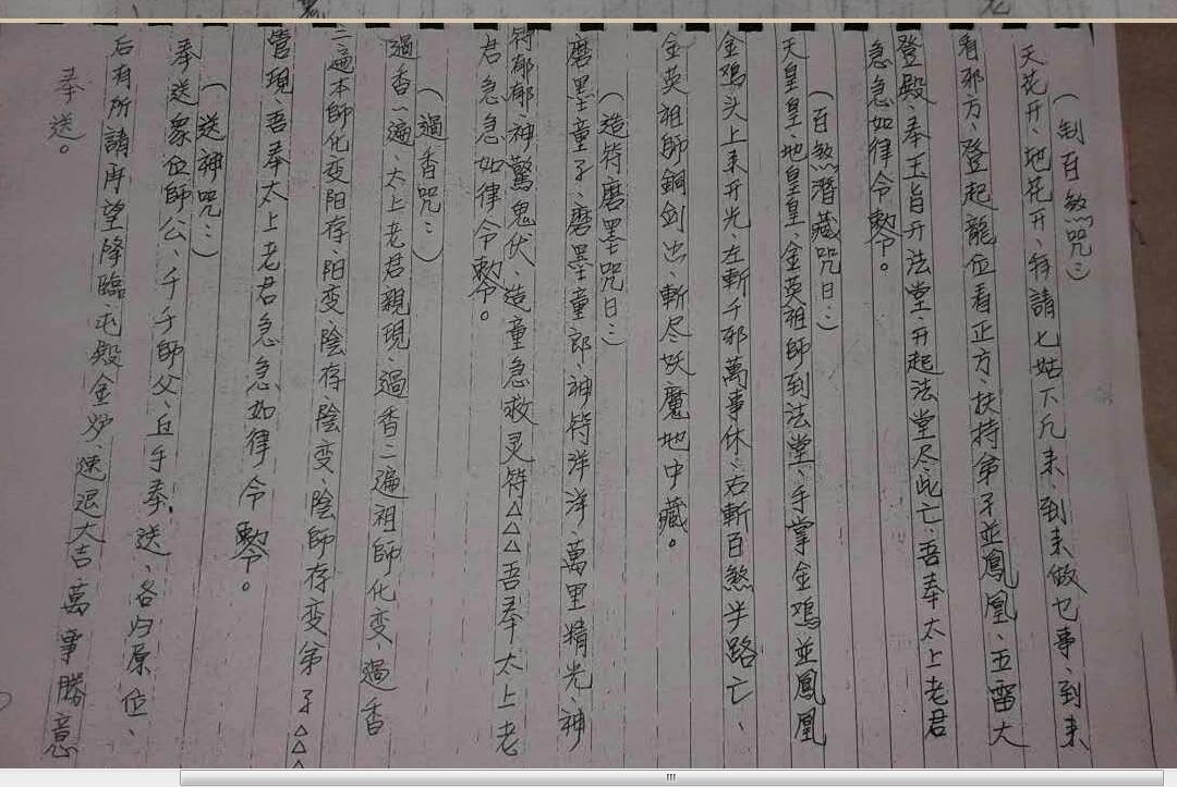 金英教法本-四(图5)