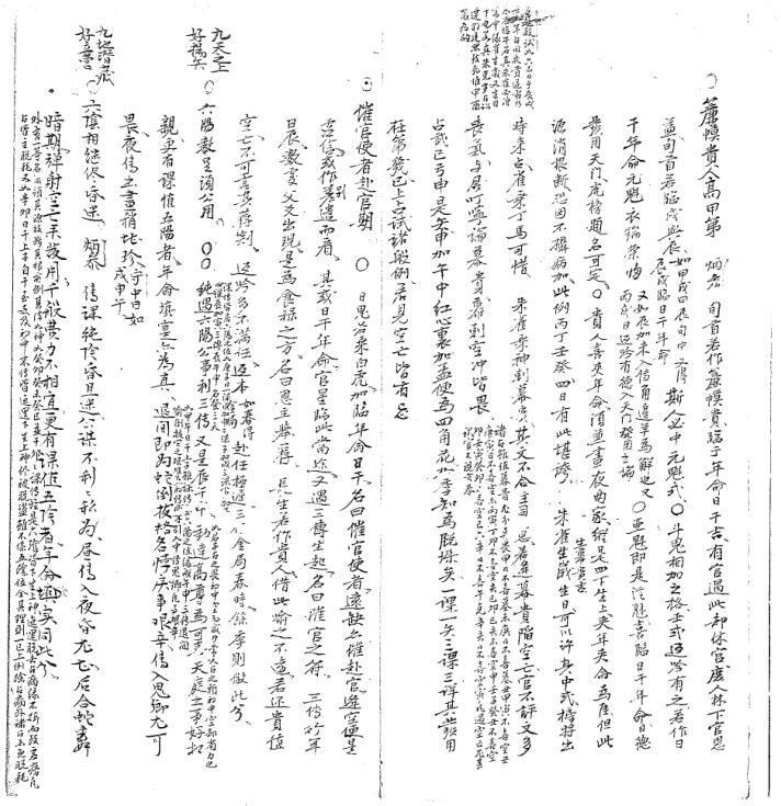 畢法賦演参(图2)