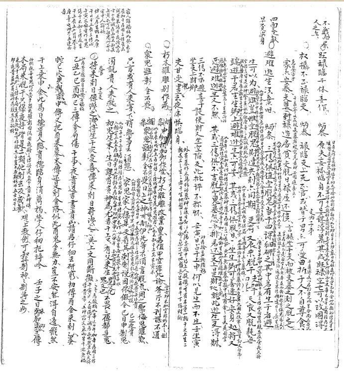 畢法賦演参(图3)