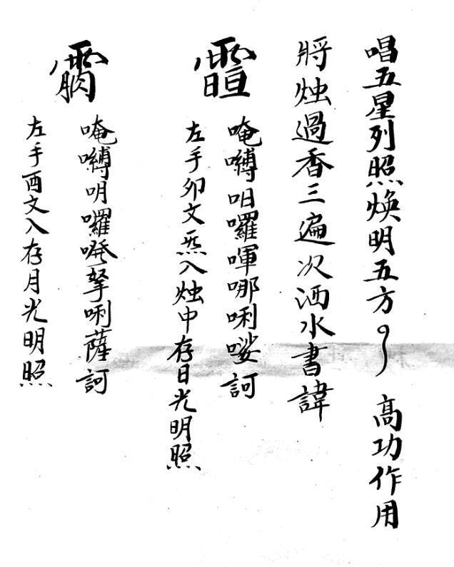 广成灯秘(图1)
