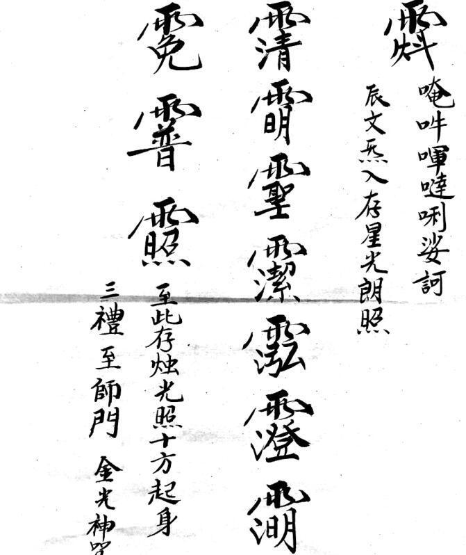 广成灯秘(图2)