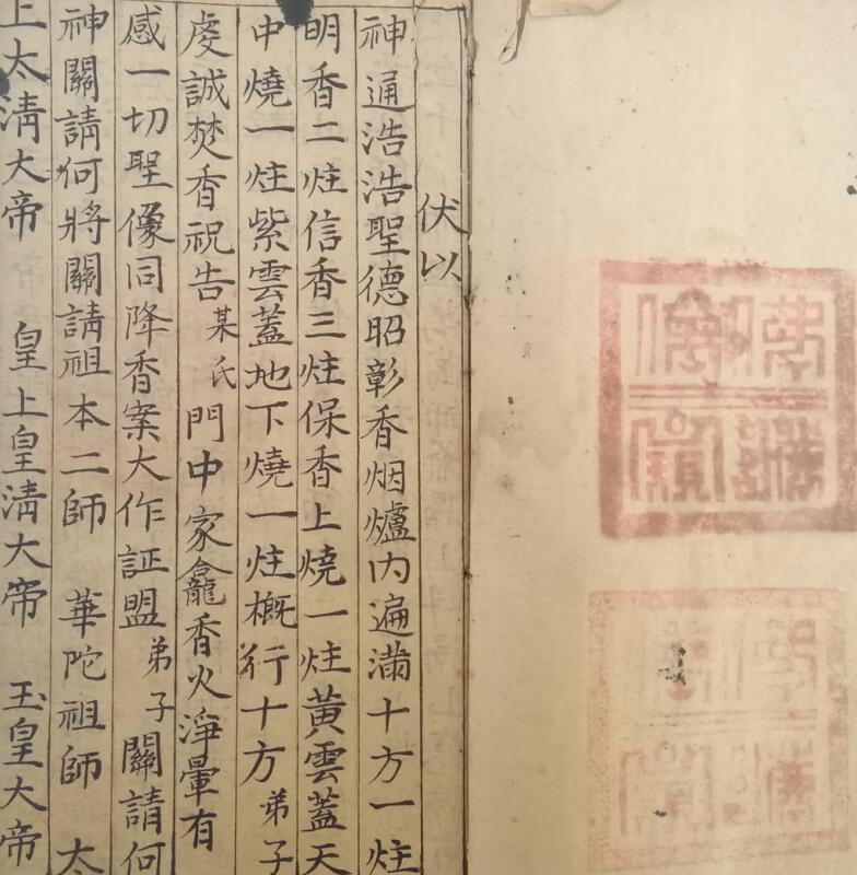 雪山令(图2)