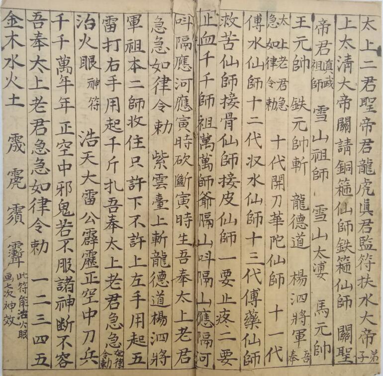 雪山令(图3)