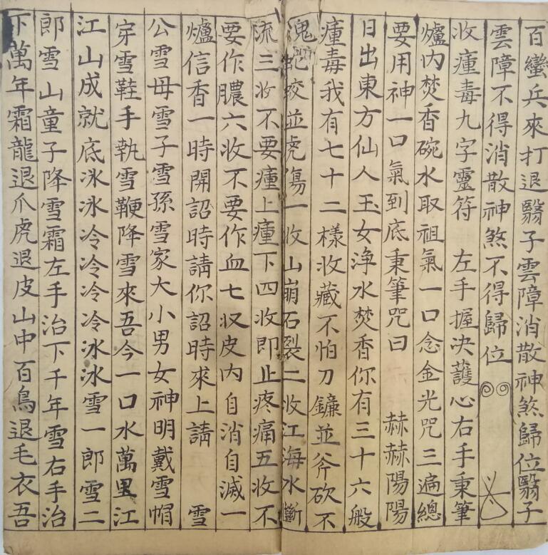 雪山令(图5)