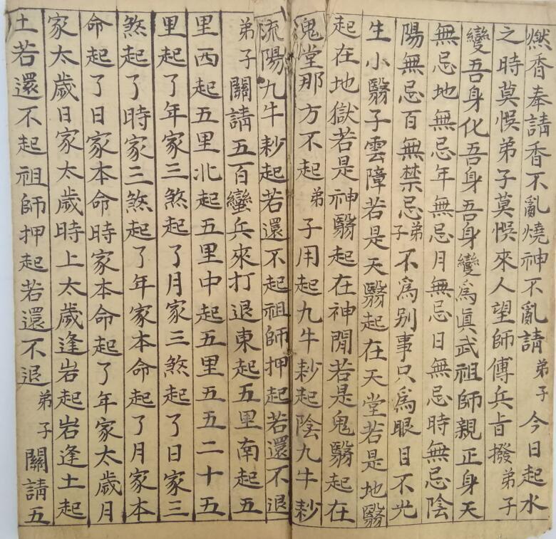 雪山令(图4)