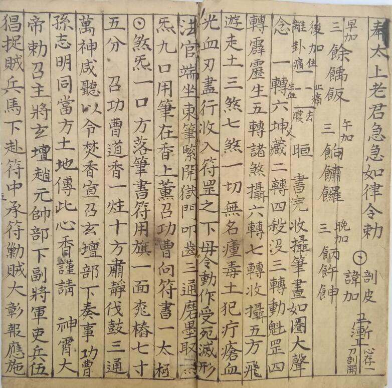 雪山令(图6)