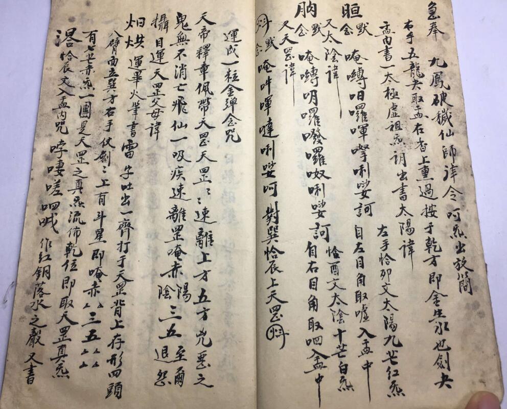 清微奏告节次口秘(图3)