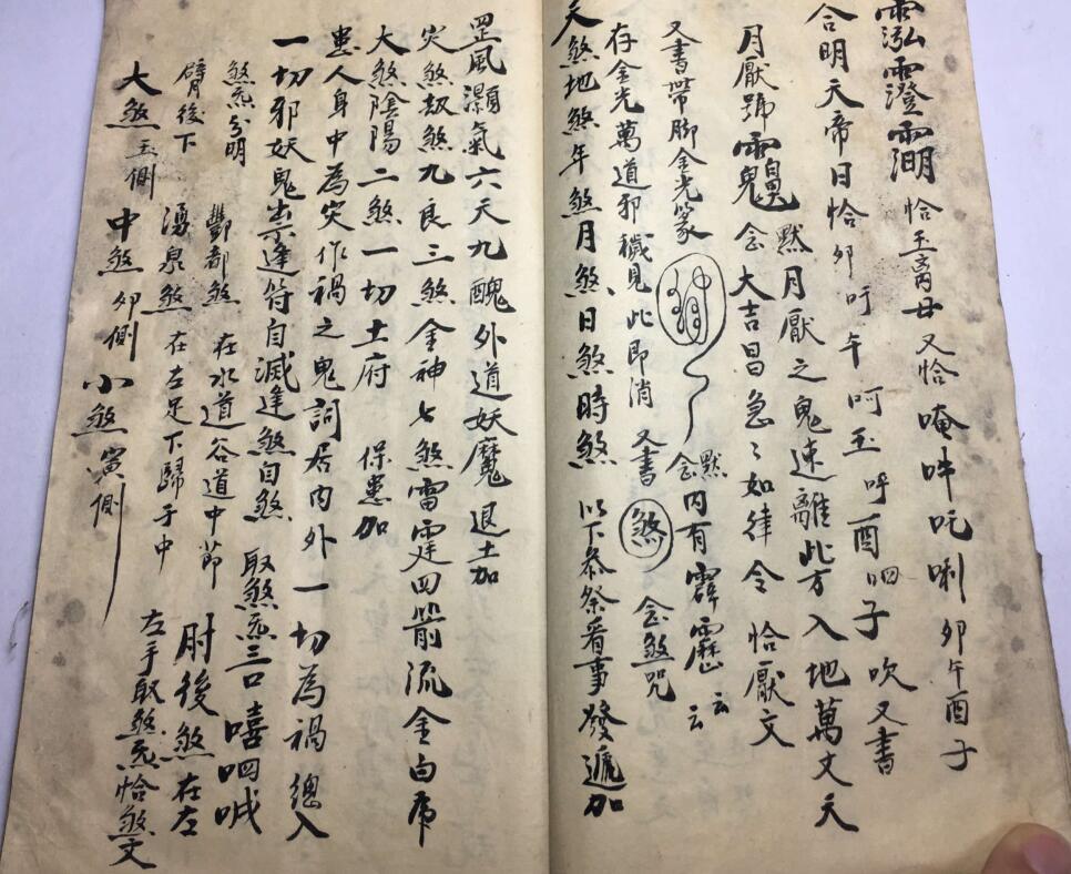 清微奏告节次口秘(图4)