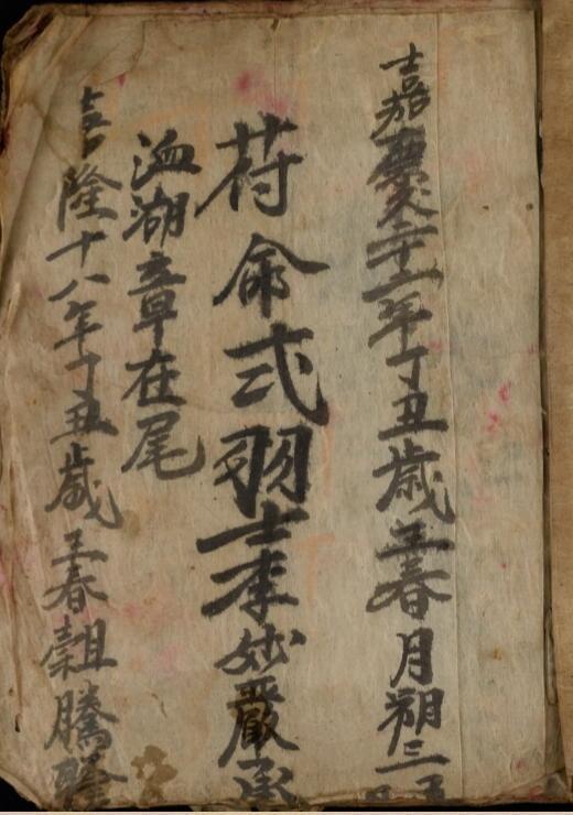 符命式-20页(图1)