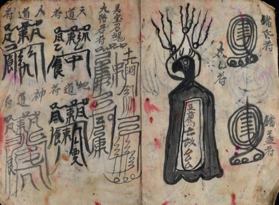 符命式-20页(图3)