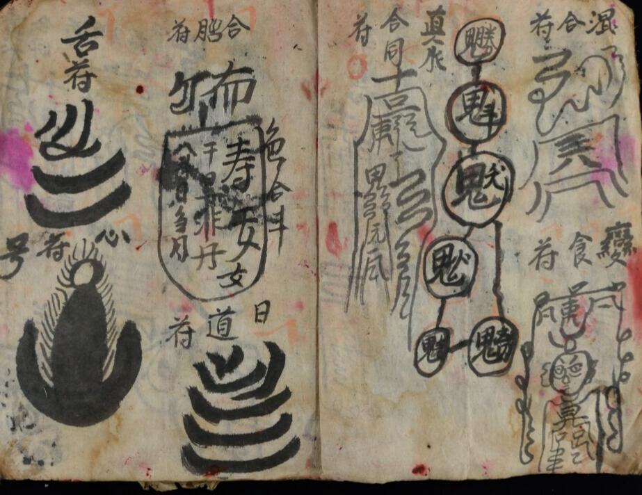 符命式-20页(图4)