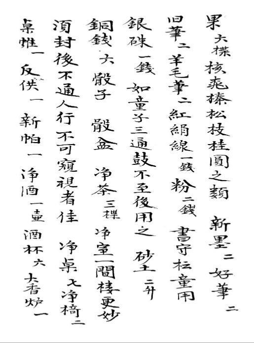 和合科(图1)