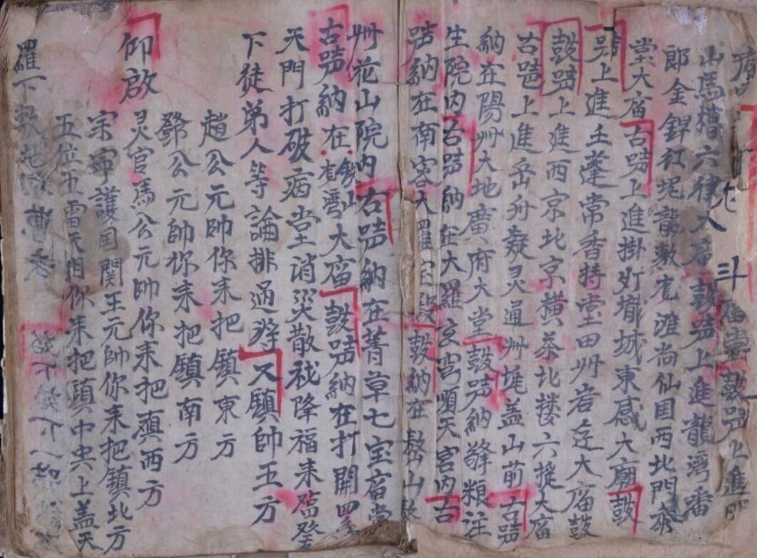 一本救患科一本受戒川光科-100页(图2)
