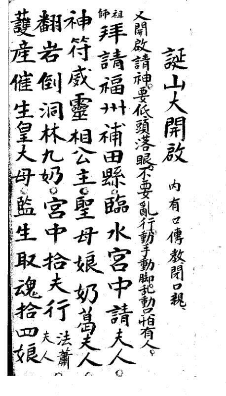 铅山大开启科(图2)