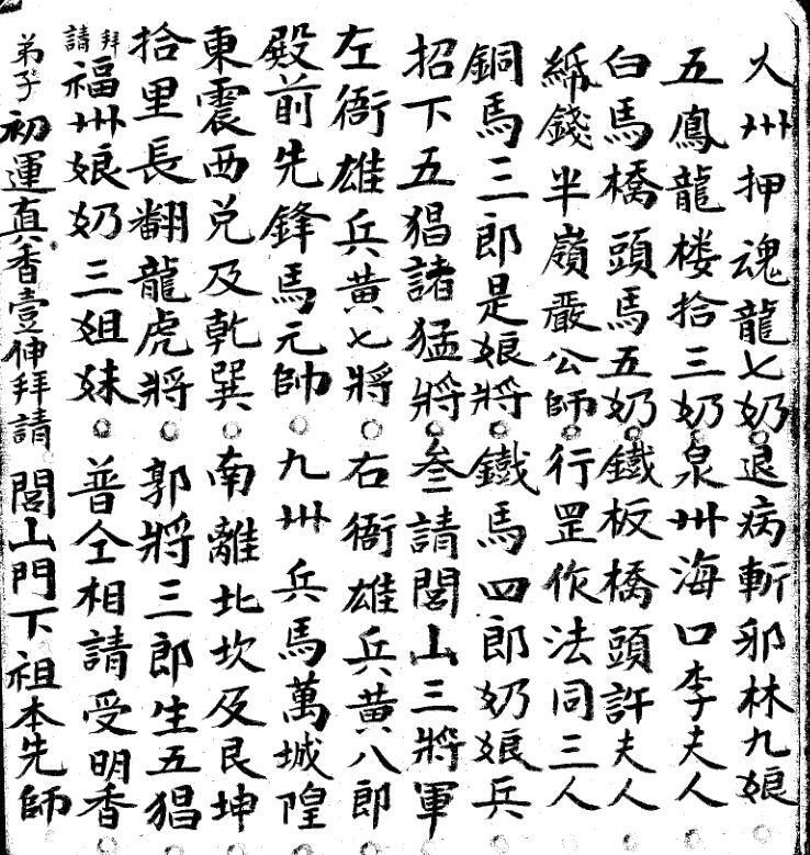 铅山大开启科(图3)