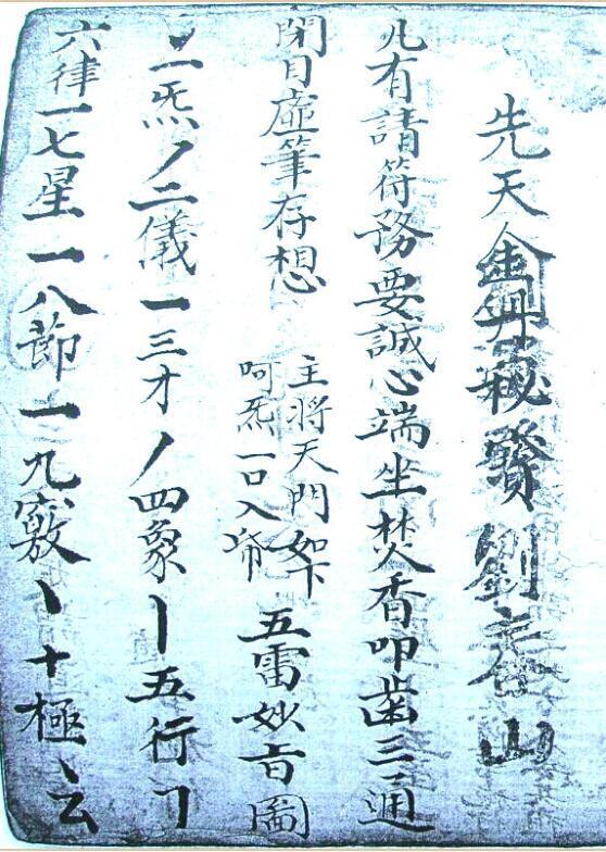 先天金丹秘宝(图1)