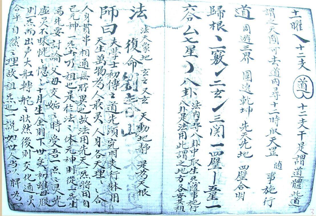 先天金丹秘宝(图2)