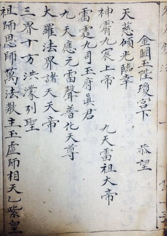 先天炼法(图2)