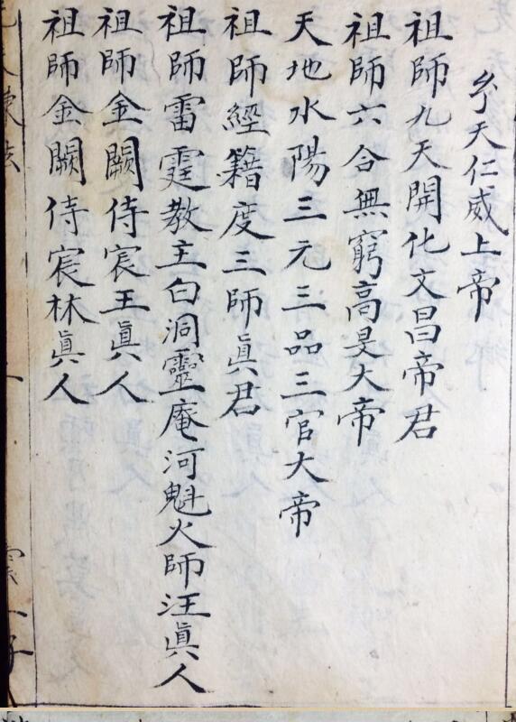 先天炼法(图3)
