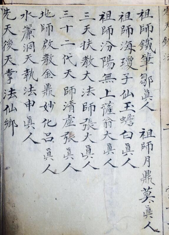 先天炼法(图4)