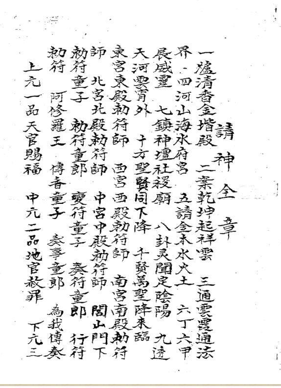 茅山迷魂和合(图1)