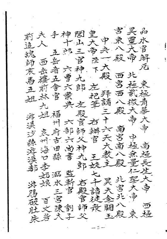 茅山迷魂和合(图2)