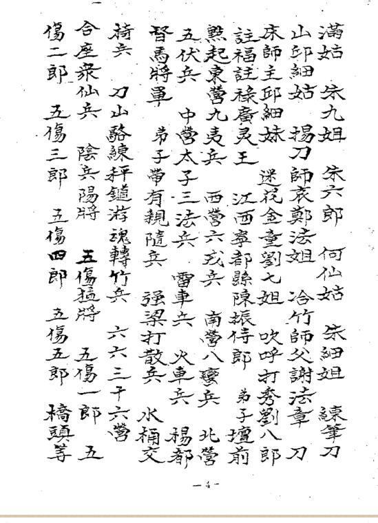 茅山迷魂和合(图3)