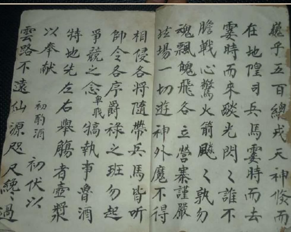 先天正乙传度奏职拨将科仪(图3)