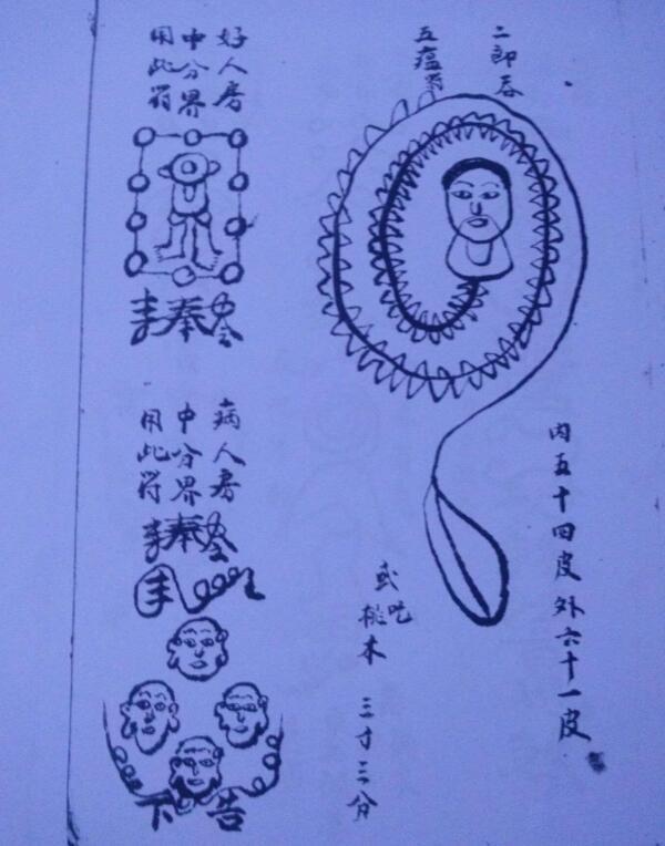 先天元皇法旨(图4)