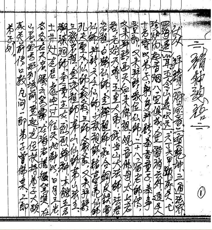 金英道法-一(图1)