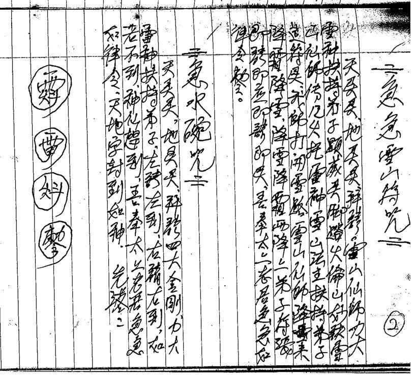 金英道法-一(图2)