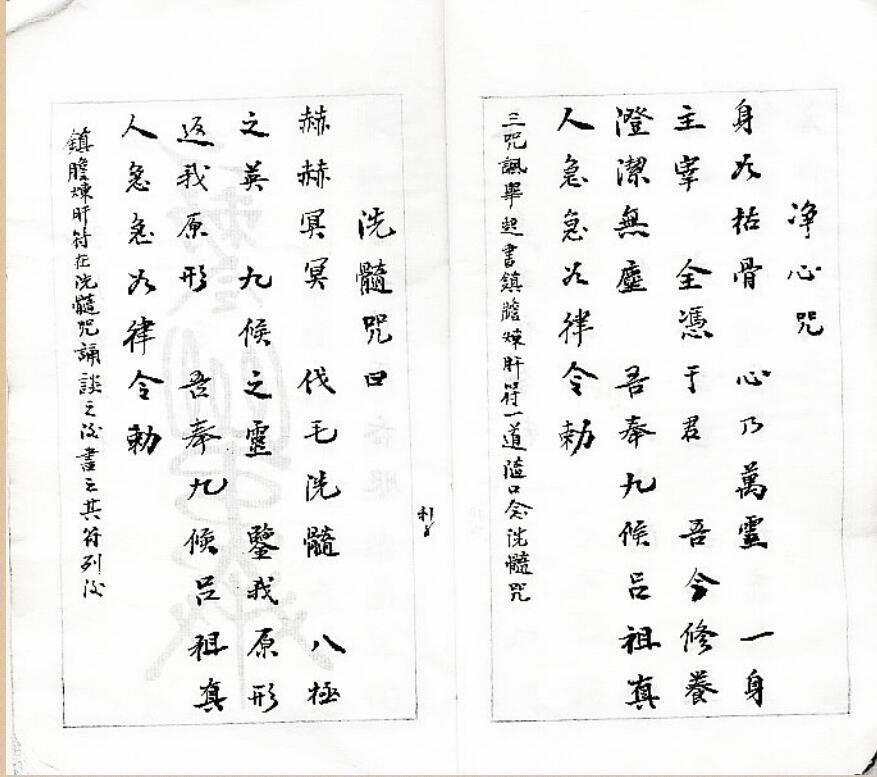 吕祖符咒神功(图5)