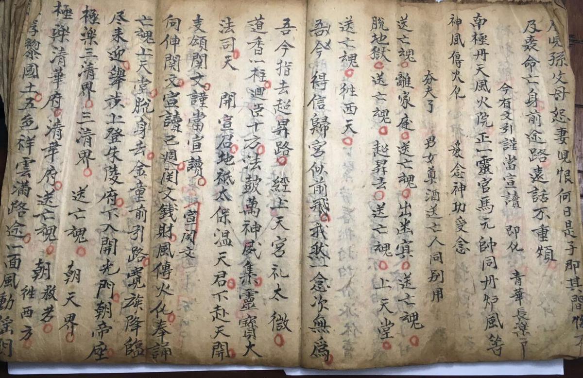 灵宝大升度灵秘法(图4)
