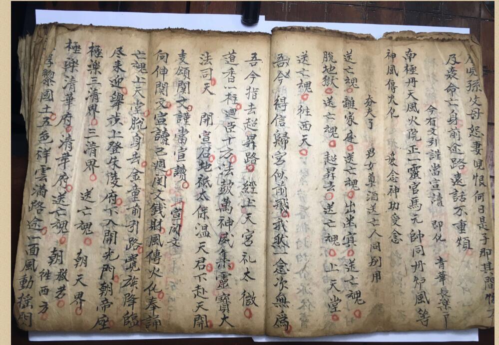 灵宝大升度灵秘法(图5)