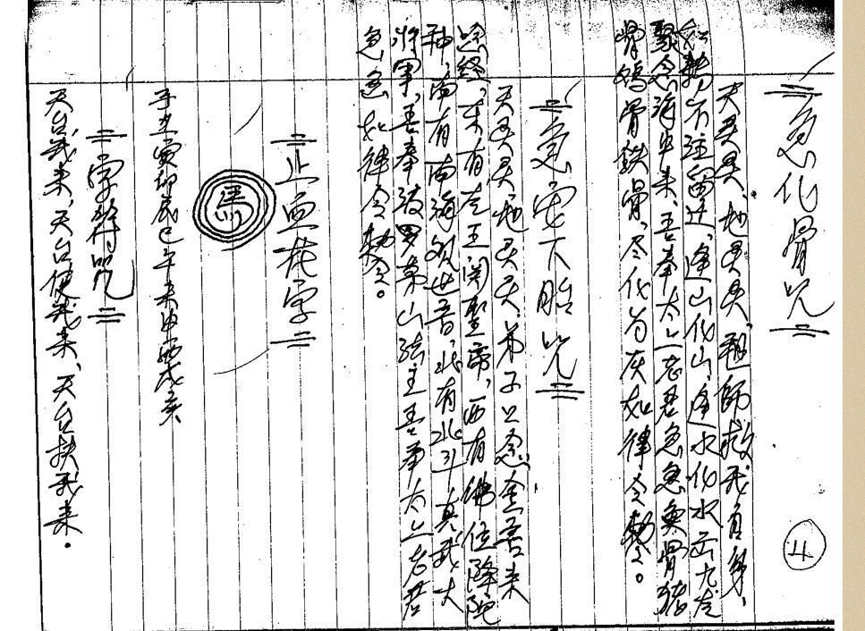 金英道法-一(图4)