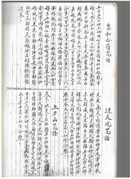 金英风火院(图2)