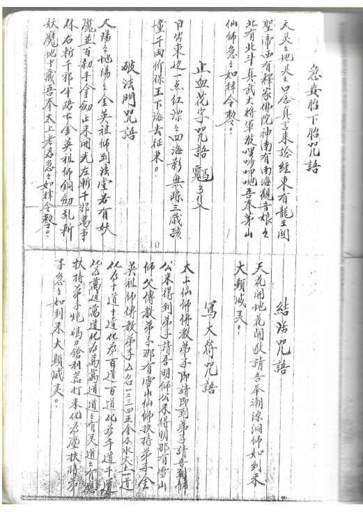 金英风火院(图3)