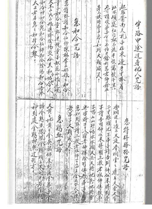 金英风火院(图4)